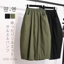 【楽天スーパーセール】サルエルパンツ レディース 春 秋 パンツ ボトムス バルーンパンツ 体型カバー おしゃれ ゆったり カジュアル ナチュラル 体型カバー ...