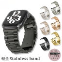 アップルウォッチ バンド ステンレス ベルト 交換ベルト 替え メンズ レディース 40mm 41mm 44mm 45mm シリーズ 4 5 6 7 8 9 S...