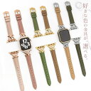 アップルウォッチ バンド レザー くすみカラー 金具がスリム 本革 革 替え ベルト 幅 17mm レディース apple watch series 9 8 7...