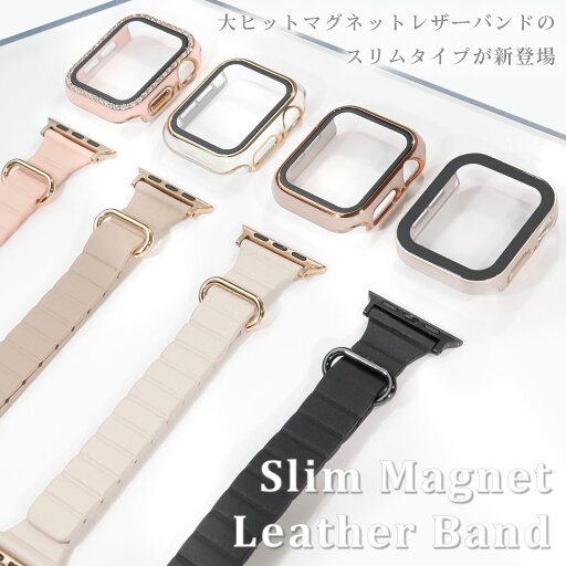 アップルウォッチ バンド スリム マグネット レザー 軽量 革 替え ベルト レディース メンズ apple watch series 9 8 7 SE 6 5 4 3 2 1 38mm 40mm 41mm 42mm 44mm 45mm 49mm 細い おしゃれ かわいい 大人 くすみカラー