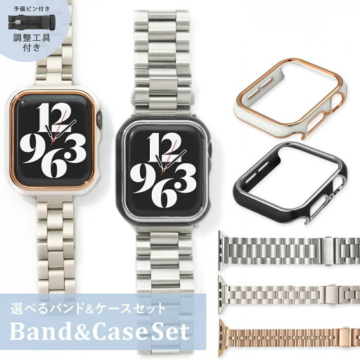 【楽天スーパーセール】アップルウォッチ バンド カバー ケース 2点セット ステンレス ポリカーボネート ガラス無し Apple Watch ベルト 交換ベルト カバー 替え メンズ レディース 40mm 44mm 45mm シリーズ 6 7 8 9 S 【楽天スーパーセール】アップルウォッチ バンド カバー ケース 2点セット ステンレス ポリカーボネート ガラス無し Apple Watch ベルト 交換ベルト カバー 替え メンズ レディース 40mm 44mm 45mm シリーズ 6 7 8 9 S
