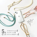 5点セット iPhone14 ケース iPhone13 ケース iPhone13 mini ケース 韓国 スマホ ストラップ 斜めがけ スマホショルダー ケース ストラップホルダー 肩掛け ショルダー タイプ クリア クリアケース 透明
