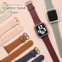 アップルウォッチ バンド くすみカラー スリム レザー 本革 革 替え ベルト 幅 17mm レディース apple watch series 9 8 7 SE...