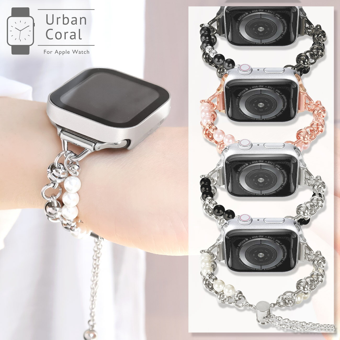 【楽天ス一パ一セ一ル】アップルウォッチ バンド レディース パール ブレスレット チェーン スリム 工具不要 女性 ベルト 調整 簡単 替え Apple Watch ステンレス 交換ベルト 40mm 41mm Series 1 2 3 4 5 6 7 8
