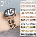 アップルウォッチ バンド レディース チェーン レザー 革 工具不要 女性 ベルト 調整 簡単 替え Apple Watch メタル チェーンベルト 交換ベルト...