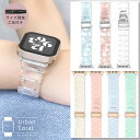 アップルウォッチ バンド 替え ベルト レディース かわいい ブランド クリスタル レジン パステルカラー 柄 apple watch series SE 9 ...