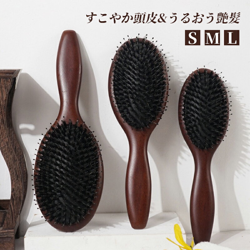 【楽天スーパーセール】ヘアブラシ 豚毛 コンパクト 自然素材 ロールブラシ 木製 カール ブラシ髪をとく マッサージ効果 ブローブラシ スタイリングツール 持ち運び便利 ヘアケアルーティン マッサージ ヘアーブラシ カール 静電気防止 くし 櫛 艶髪 巻