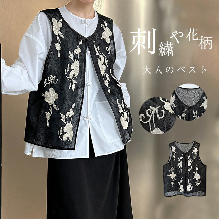 【楽天ス一パ一セ一ル】ベスト レディース 春 秋 ジレ ショート丈 ノーカラー ノースリーブ トップス 花柄 刺繍 ジレンチ トップス 春秋 体型カバー ゆったり シンプル 重ね着 レイヤード 体型カバー トレンド 着回し 20代 30代 40代