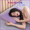 TPE枕 頚椎安定 低反発 枕 まくら 快眠枕 TPE テンセル枕カバー付 まくら 首こり 肩こり 低反発 高反発 丸洗いOK 安眠枕 寝返り 至極