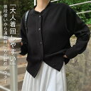 アウター レディース コート 春秋 長袖 カーディガン きれいめ スプリングコート ジャケット スウェット 羽織り 薄手 ライトアウター きれいめ お洒落 大人...