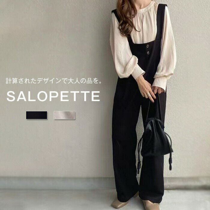 サロペット レディース オールインワン サロペ ワイドパンツ 体型カバー ゆったり パンツ シンプル オーバーオール ワンピース ノースリーブ 無地 仕事 通勤...