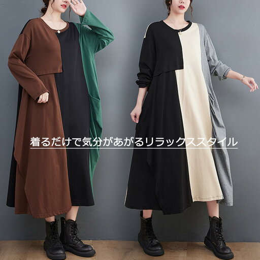 ワンピース レディース ロングワンピース マキシ ドレス チュニック 長袖 切り替え フリル リゾート 大きいサイズ 体型カバー着痩せ カジュアル きれいめ 春秋冬 普段着 お出かけ ワンピース レディース ロングワンピース マキシ ドレス チュニック 長袖 切り替え フリル リゾート 大きいサイズ 体型カバー着痩せ カジュアル きれいめ 春秋冬 普段着 お出かけ
