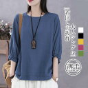 【楽天スーパーセール】Tシャツ 母の日 レディース 夏 半袖 ブラウス トップス 7分袖 薄手 体型カバー 涼しい uvカット 紫外線対策 ゆったり(4)