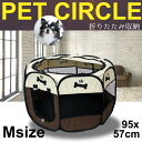 折りたたみ ペットサークル M ボーン 95×57cm ペット メッシュ サークル Mサイズ ケージ ゲージ 屋外用 室内用 小型犬 犬 ペット ケージ 八角形...