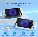 【楽天スーパーセール】PS5 Portal 充電スタンド PSポータル プレステポータル ワンタッチ充電 高速充電 インテリジェント保護 リモートプレーヤー 充電ドック 急速充電ドック Type-C式 高コスパ 送料無料 ゲーム体験向上(2)