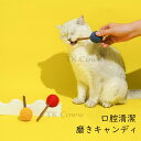 猫おもちゃ 歯ぎしり棒 3個セット 歯むおもちゃ 運動不足解消(4)