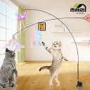 猫じゃらし ねこじゃらし 猫用 おもちゃ 猫 ねこ ネコ 羽根 鈴付き 猫用玩具 吸盤式 ワイヤー ストレス解消 運動不足解消 鳥 羽 ハネ