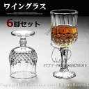 【楽天スーパーセール】ワイングラス ワイングラスセット クリスタル グラス 6脚セット 6客セット ワイン 160ml 190ml 230ml 3タイプ選べる ...