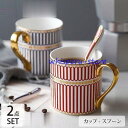 マグカップ カップ コップ セット おしゃれ 北欧 セット かわいい ギフト お誕生日 お礼 祝い 結婚祝い 引越し祝い 退職祝い お返し 他と被らない/[43...