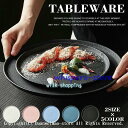プレート 22cm 27.5cm 丸 食器 フラット 平 大皿 シンプル 洋食器 陶磁器 業務用 パスタ皿 サークルプレート レストラン食器 高級 おしゃれ 全...