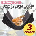 ペット 猫 用 ハンモック 2way ねこ ネコ キャット ワイドサイズ マット ベッド ケージ 大判