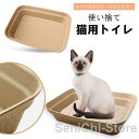 猫用トイレ 使い捨て ポータブル ペット用品 猫用品 軽量 旅行 お出かけ 帰省 避難 簡易トイレ 予備用 便利