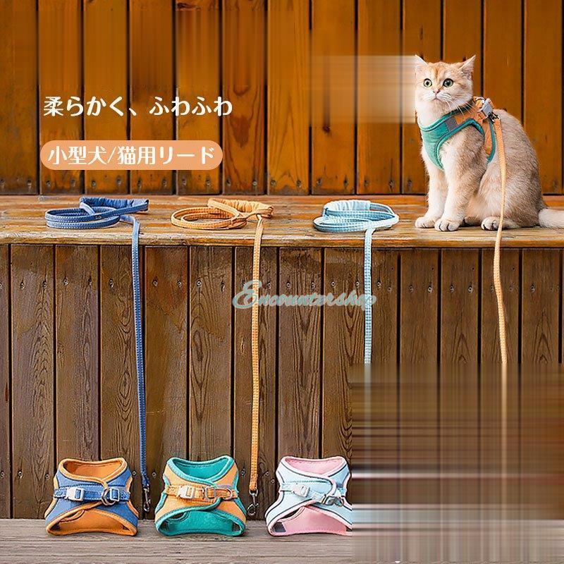 【楽天ス一パ一セ一ル】ハーネス 猫 猫用 リード ウェアハーネス 胴輪 ねこ マジックテープ ペット リ..