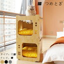 猫 ペット ハウス ベッド 猫箱 猫ベッド 猫爪とぎボックス おもちゃ ネコファー 組み立て式 段ボール 簡単組み立て ストレス解消 通気 ペットハウス ベッド...