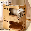 猫 爪とぎ ダンボール ハウス 爪とぎ 猫 爪とぎ ハウス つめとぎ ガリガリ 猫の爪とぎ 爪みがき ストレス解消 ベッド ペットベッド ダンボール 段ボール ...