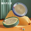 猫 爪とぎ 猫の爪とぎ つめとぎ 爪みがき 爪研ぎ ベッド 段ボール ダンボール 猫用品 お手入れ ガリガリ かわいい おしゃれ 丸型 円型 猫鍋 ペット用品