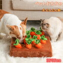 犬 おもちゃ人参 にんじん畑 ペットおもちゃ 犬 猫 知育玩具 ペットおもちゃ ペット用品 運動不足 ストレス解消 嗅覚訓練ペット用品 知育玩具 ぬいぐるみ 人...
