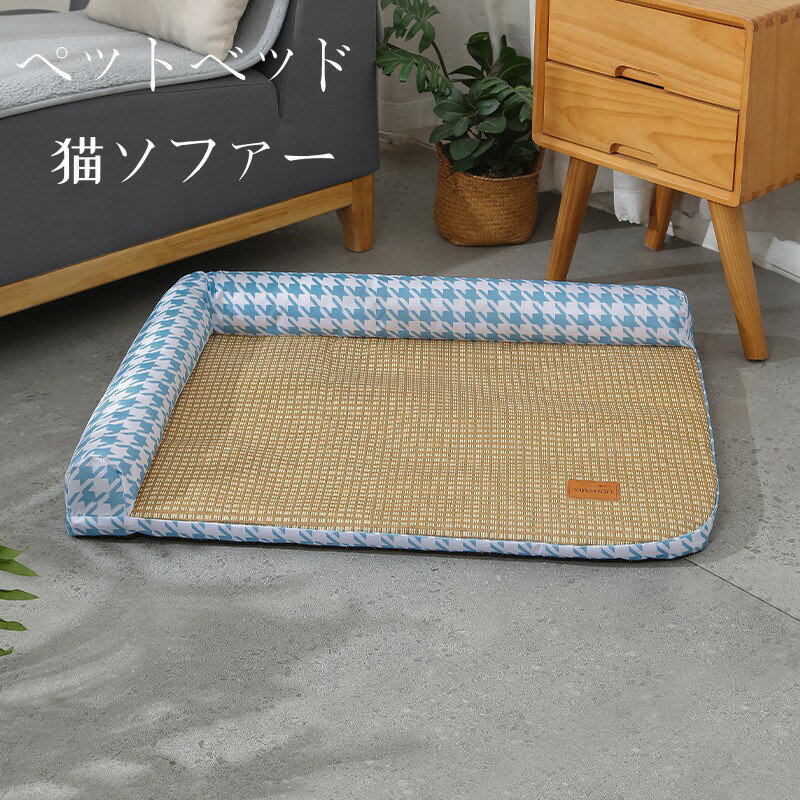 猫 ベッド 夏用 涼しい席 猫 犬 夏用 涼しい 寝具 暑さ対策ペットベッド 洗える クッション 猫用マット..