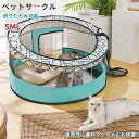 ペットサークル メッシュサークル 折りたたみ 大型 猫用 分娩室 雌猫 子猫 避難 犬 ペットゲージ キャットハウス おしゃれ 屋根付き小屋 軽量 屋内 中型犬...
