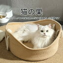ペットベッド 冷感 猫ベッド 涼感 猫用ベッド 猫ソファ 洗える 丸い猫のベッド 夏 手作り ペットの巣 ソファーベッド 丸洗い 涼しい 爪とぎ 円形 丸型 ペ...