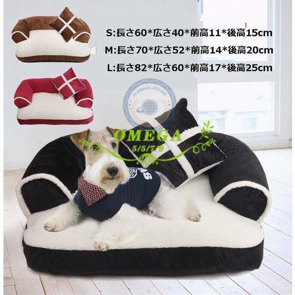 ペットベッド 犬ベッド 猫ベッド ドッグベット ペットソファ 犬用品 ペット用品 犬 猫 ペットクッション ふわふわ 四季用 枕付きペットベッド 犬ベッド[サイズ]S*40*11cm(前)15cm(後)M:70*52*14cm(前)20cm(後)L:82*60*17cm(前)25cm(後)[カラー]ブラック、ブラウン、ローズ[生産地]中国[素材／材質]ポリエステル、綿【カラーについて】生産ロットにより柄の出方や色の濃淡が多少異なる場合がございます。お使いのモニターや撮影時の光の加減などにより画像と実際の商品のカラーが若干異なる場合もございます。【サイズについて】測り方により誤差が生じる場合がございます。同じサイズでもカラーやデザインによって大きさが異なる場合もございます。【衣類?バッグ等、縫製品について】製品の為、縫製基準が日本と異なるケースもあることから縫製が甘い?雑?糸の始末ができていない等が見受けられる場合もございます。ペットベッド 犬ベッド 猫ベッド ドッグベット ペットソファ 犬用品 ペット用品 犬 猫 ペットクッション ふわふわ 四季用 枕付きペットベッド 犬ベッド[サイズ]S*40*11cm(前)15cm(後)M:70*52*14cm(前)20cm(後)L:82*60*17cm(前)25cm(後)[カラー]ブラック、ブラウン、ローズ[生産地]中国[素材／材質]ポリエステル、綿【カラーについて】生産ロットにより柄の出方や色の濃淡が多少異なる場合がございます。お使いのモニターや撮影時の光の加減などにより画像と実際の商品のカラーが若干異なる場合もございます。【サイズについて】測り方により誤差が生じる場合がございます。同じサイズでもカラーやデザインによって大きさが異なる場合もございます。【衣類?バッグ等、縫製品について】製品の為、縫製基準が日本と異なるケースもあることから縫製が甘い?雑?糸の始末ができていない等が見受けられる場合もございます。