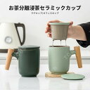 耐熱ティーカップ ソーサー コーヒーカップ マグ ガラス ポット ティーカップ 茶水分離フィルター フラワー ティーカップ ティーカップセラミックマットホームオ...