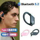 【耳を塞がずイヤホン】ワイヤレスイヤホン 耳掛け型 ヘッドセット 片耳専用 左右耳兼用 Bluetooth5.2 通話対応 無痛装着 骨伝導イヤホン マイク付き...