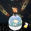 スタープロジェクターライト 星空ライト スターナイトライト 360度回転ライト 6種類投影映画フィルム ベッドサイドランプ 海プロジェクター プラネタリウム 常...