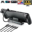 スチームデッキドック Steam Deck ドッキングステーション SWITCH タブレット スマホにも対応 HDMI2.0 4K 60Hzディスプレイ輸出 3USB3.0 100W USB-C充電ポート テレビ モニター ハンドル マウス キーボード スチームデッキアクセサリ(2)