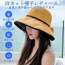 【楽天スーパーセール】UVケア帽子 UVカット バイザーハット つば広 メッシュ リボン 通気性 レジャー 紫外線対策 日焼け防止 サイズ調整可 日よけ 小顔効果 アウトドア帽子 レディース帽子 麦わら帽子 バケットハット 折りたたみ可能 おしゃれ ギ
