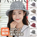 帽子 UVカット 送料無料 春夏 ギフト 新作 新生活 プレゼント 2025 母の日 レディース 綿100% シンプル ハット 折りたたみ 日よけ 紫外線対策