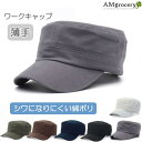 【楽天ス一パ一セ一ル】薄手帽子 ワークキャップ 帽子 ワークキャップ アーミーキャップ アウト秋冬新作 新生活 スポーツ 無地 キャップ メンズ レディース ユ...