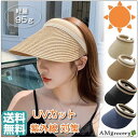サンバイザー 紫外線対策 麦わら帽子 レディース用 UVカット ビーチ向け ファッション トレンド 日焼け対策 素材にこだわり ユニセックス 新生活 新作
