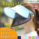 サンバイザー 紫外線対策 人気 レディース用 UVカット ビーチ向け ファッション トレンド 日焼け対策 素材にこだわり ユニセックス 新生活 新作