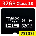 MicroSDメモリーカード 32GB 一人10枚まで 高速Class...(2)