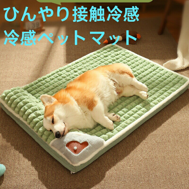 ペットベッド マット 夏用 犬ベッド 猫ベッド クッション ペットマット 枕付き ふわふわ 犬猫兼用 小型..