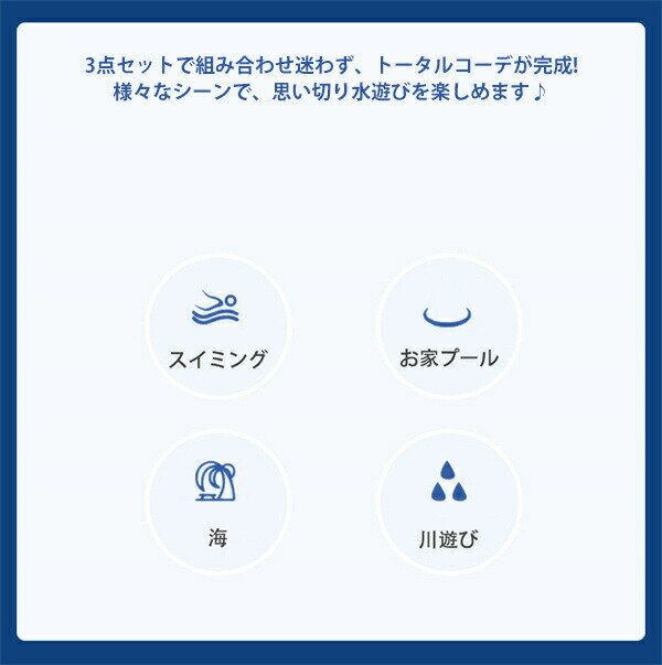 【楽天ス一パ一セ一ル】3点セット キャップ付き 水着 男の子 キッズ 上下セット ビーチ ショートパンツ トップス スイミング 子供用 スイムウェア リゾート セパレート ウエストゴム 海水浴 川遊び プール パンツ 半袖 110cm 120cm 130 2