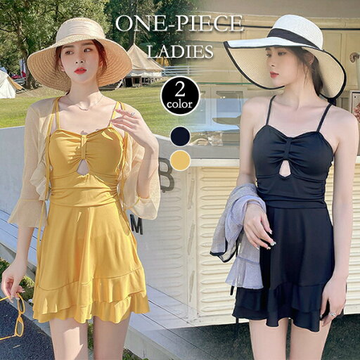 水着 レディース 2点セット みずぎ 女の子 ワンピース 体型カバー ノースリーブ バックシャン ブラウス ビーチ カバーアップ スクール スカート 長袖 トップス セクシー 大きいサイズ 海水浴 可愛い パッド付き オトナ女子 盛れる 太もも ママ水 S M L XL 2XL 3XL 送料無料 水着 レディース 2点セット みずぎ 女の子 ワンピース 体型カバー ノースリーブ バックシャン ブラウス ビーチ カバーアップ スクール スカート 長袖 トップス セクシー 大きいサイズ 海水浴 可愛い パッド付き オトナ女子 盛れる 太もも ママ水 S M L XL 2XL 3XL 送料無料