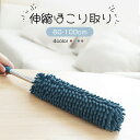 はたき ほこり取り 洗える ハンディモップ 伸縮 ほこりとり60-100cm家庭用 車用 埃払い 埃取り はたき ハンディモップ伸び縮み 軽量 取り外し可能 手洗い可能 天井 車 家 ブラインド パソコンなどに適用 清掃用具(3)