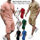 2点セット 吸汗 スウェット 半ズボン セットアップ 速乾 ジャージ 上下セット メンズ トップス 短パン ショートパンツ 通気性 部屋着 伸縮性 大きいサイズ 半袖Tシャツ カジュアル 夏服 スポーツウェア 運動 トレーニングウェア メンズ 涼しい 夏用 ハーフパンツセット